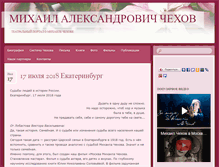 Tablet Screenshot of mihail-chehov.ru